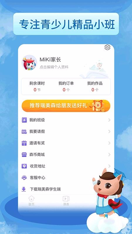 ɭֻapp-ɭ v1.4.0 ׿