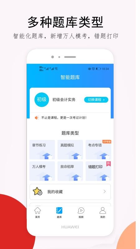 ׿Уֻapp-׿У v1.5.36 ֻ