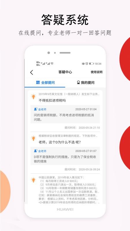 ׿Уֻapp-׿У v1.5.36 ֻ
