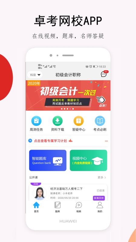 ׿Уֻapp-׿У v1.5.36 ֻ