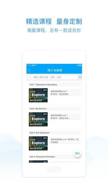NowTalkֻapp-NowTalk v1.5 ׿