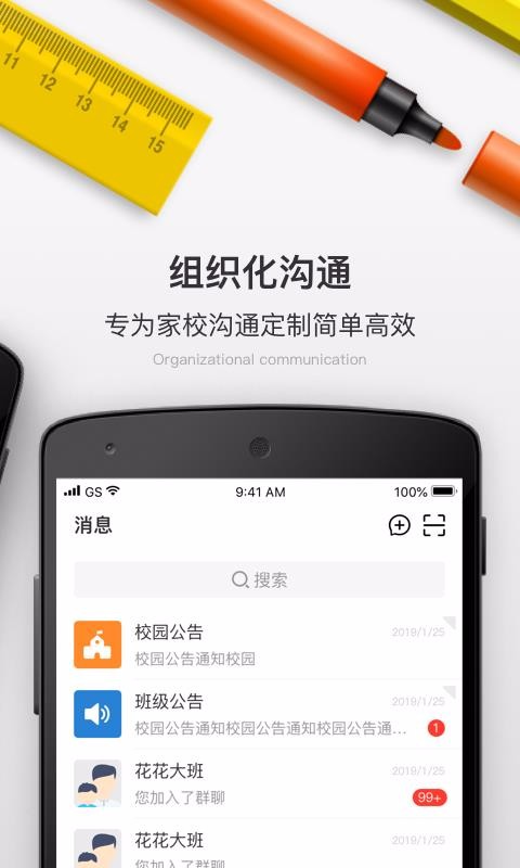 У Schoolֻapp-У School v1.2.1 ֻ