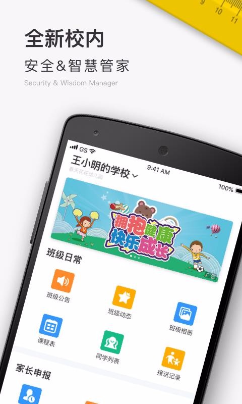 У Schoolֻapp-У School v1.2.1 ֻ