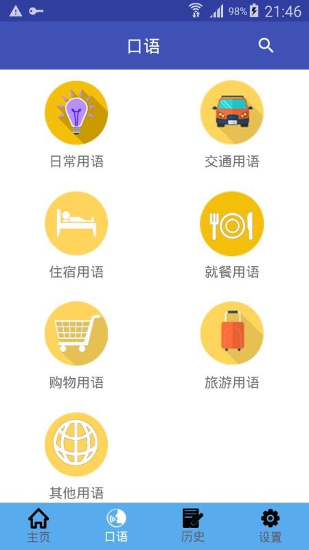 Ӣֻapp-Ӣ v1.0.15 ֻ
