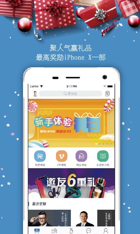 Ӫֻapp-Ӫ v3.4.1 ׿