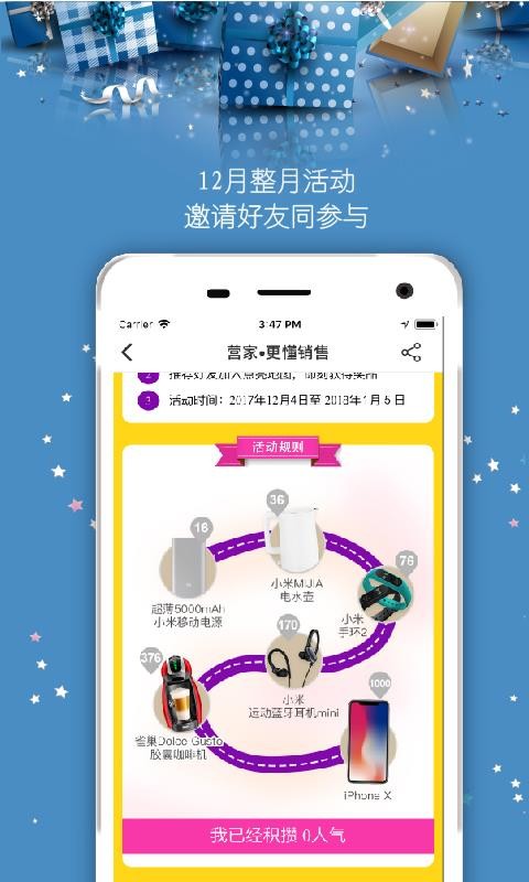 Ӫֻapp-Ӫ v3.4.1 ׿