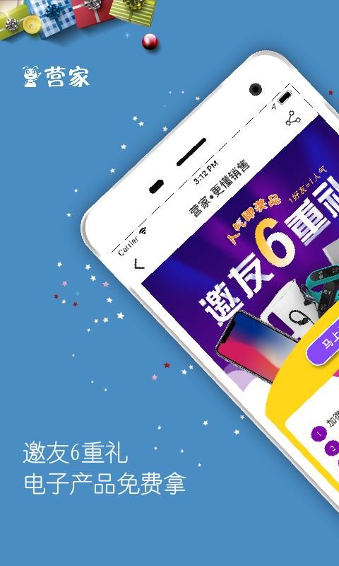 Ӫֻapp-Ӫ v3.4.1 ׿