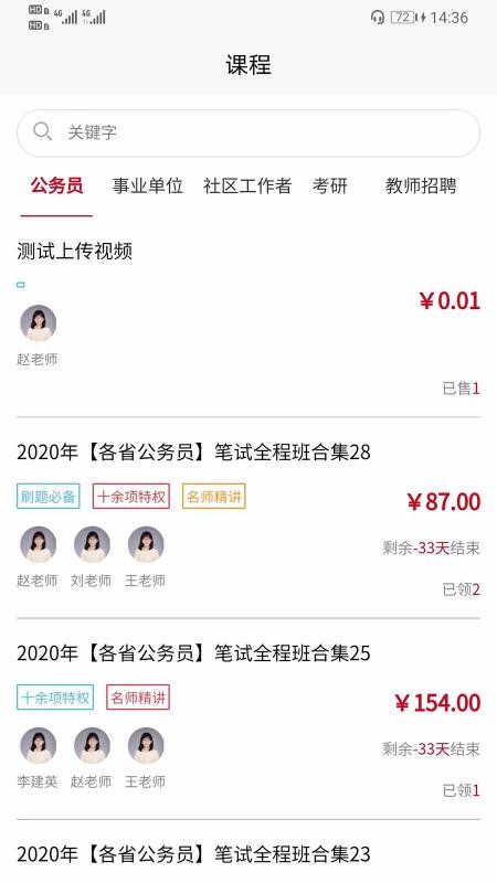 ʦֻapp-ʦ v1.0.2 ֻ