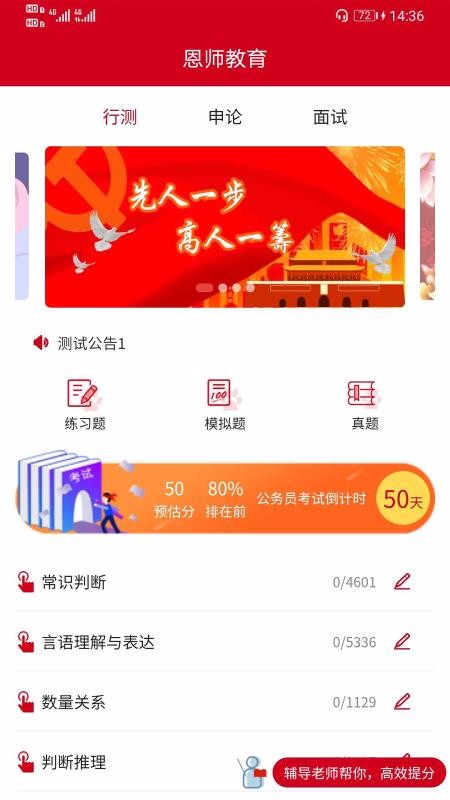 ʦֻapp-ʦ v1.0.2 ֻ