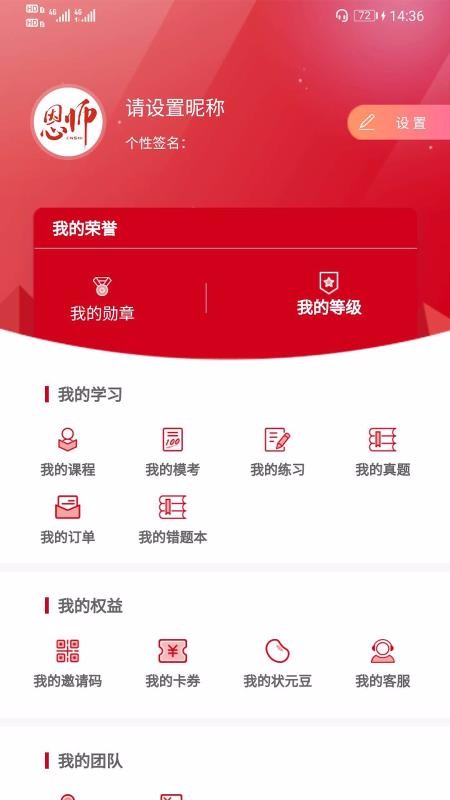 ʦֻapp-ʦ v1.0.2 ֻ