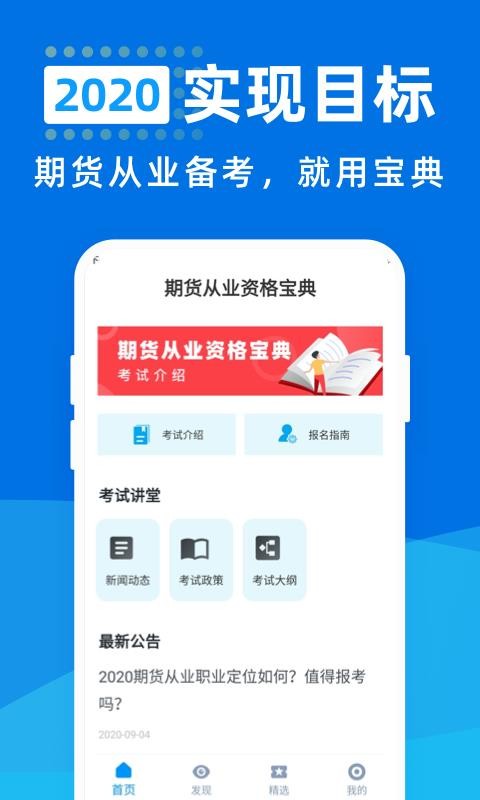 ڻҵʸ񱦵ֻapp-ڻҵʸ񱦵 v1.0.0 ׿
