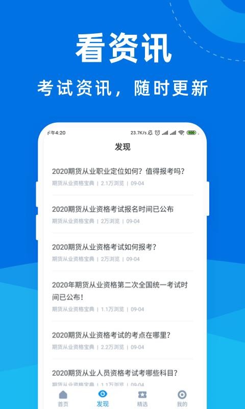 ڻҵʸ񱦵ֻapp-ڻҵʸ񱦵 v1.0.0 ׿