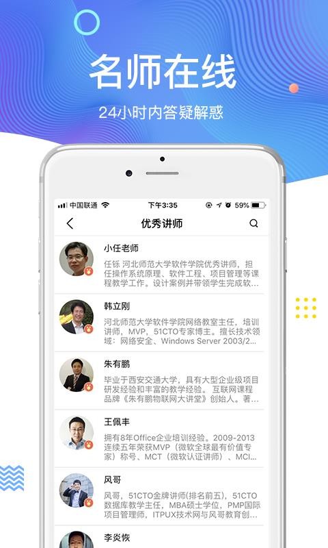 51CTOѧԺֻapp-51CTOѧԺ v3.9.3 ֻ