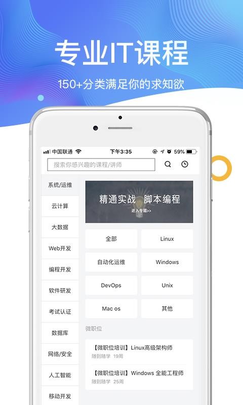 51CTOѧԺֻapp-51CTOѧԺ v3.9.3 ֻ