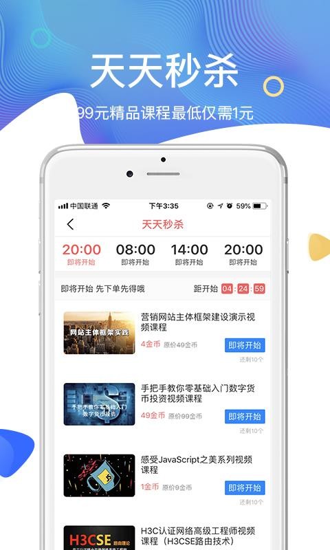 51CTOѧԺֻapp-51CTOѧԺ v3.9.3 ֻ