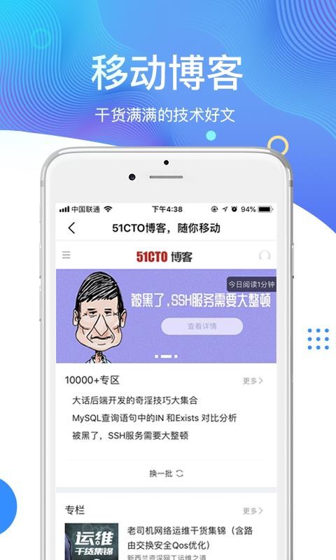 51CTOѧԺֻapp-51CTOѧԺ v3.9.3 ֻ