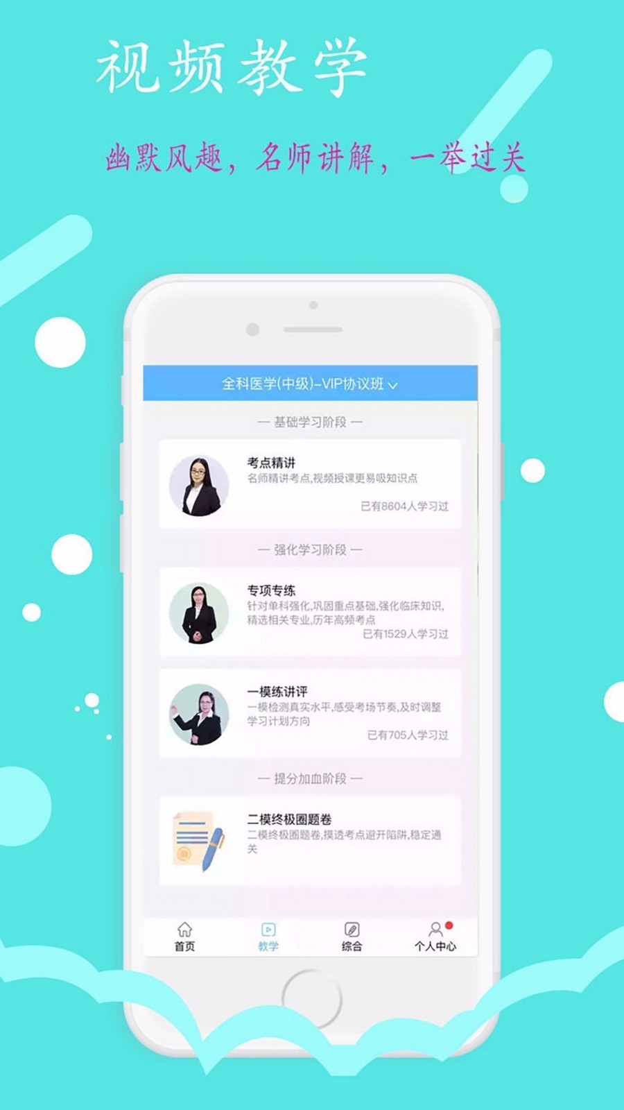 ѧмֻapp-ѧм v1.1.4 ֻ