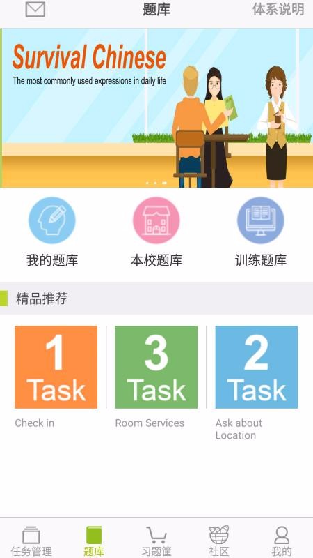 Aha Chineseʦֻapp-Aha Chineseʦ v1.4.1 ׿