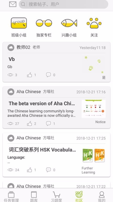 Aha Chineseʦֻapp-Aha Chineseʦ v1.4.1 ׿