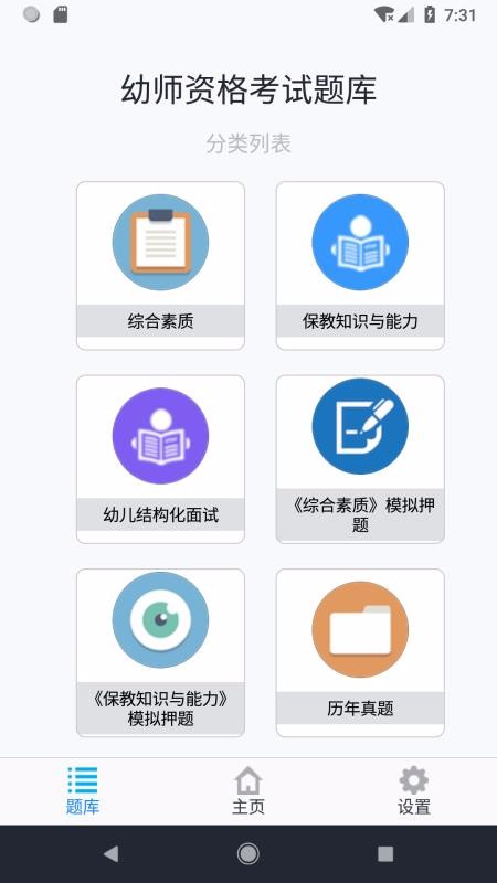 ʦʸֻapp-ʦʸ v1.4.202101 ׿