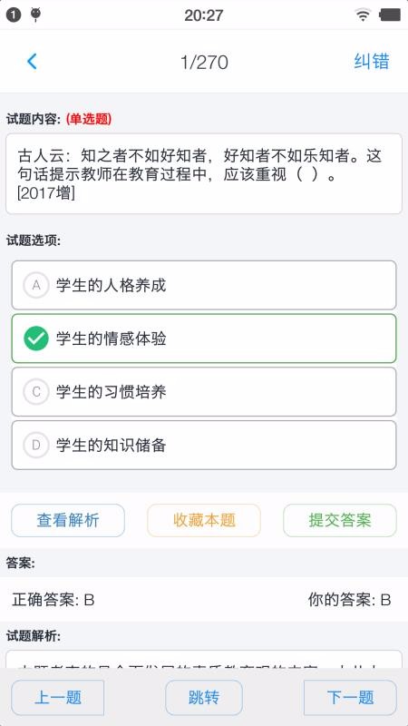ʦʸֻapp-ʦʸ v1.4.202101 ׿