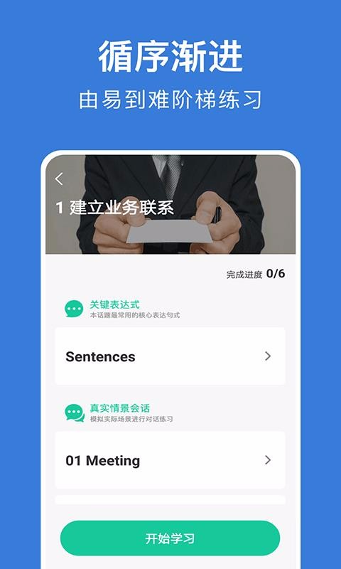 Ӣֻapp-Ӣ v6.33 ׿