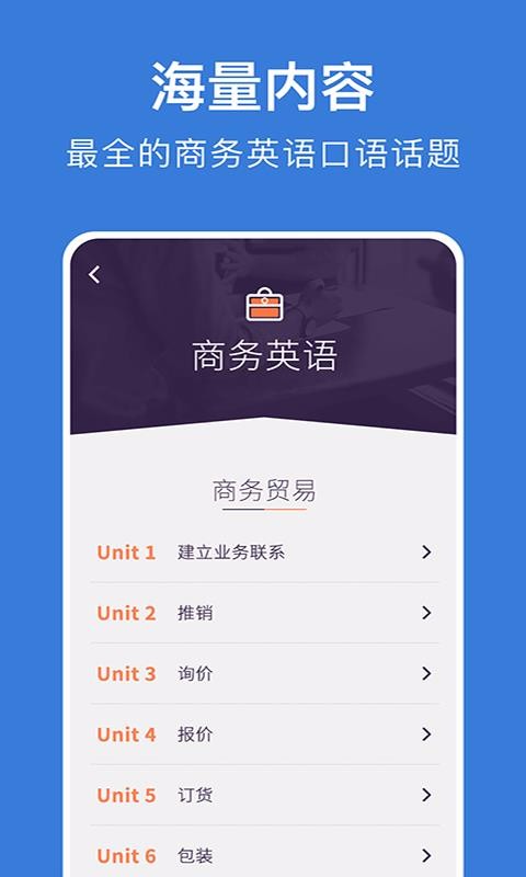 Ӣֻapp-Ӣ v6.33 ׿
