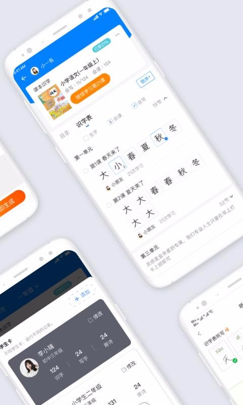 СѧͨУֻapp-СѧͨУ v1.1.2 ֻ