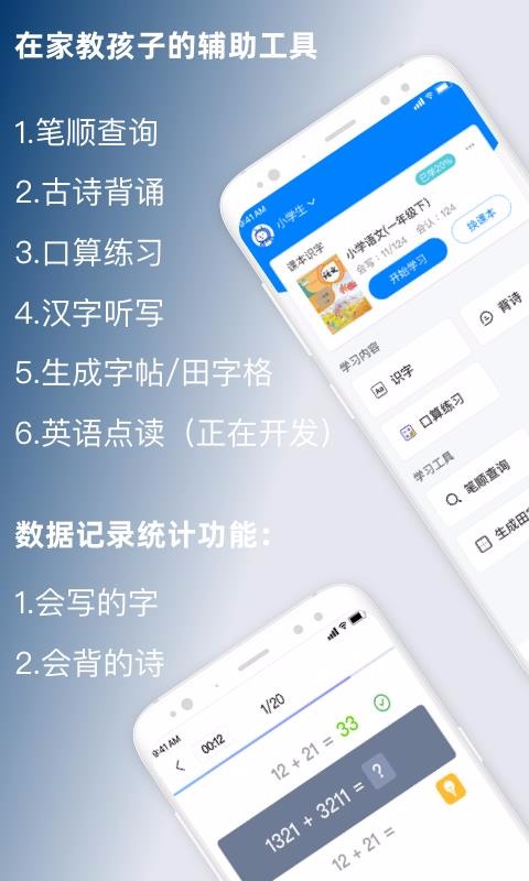 СѧͨУֻapp-СѧͨУ v1.1.2 ֻ