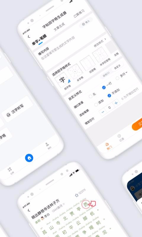 СѧͨУֻapp-СѧͨУ v1.1.2 ֻ