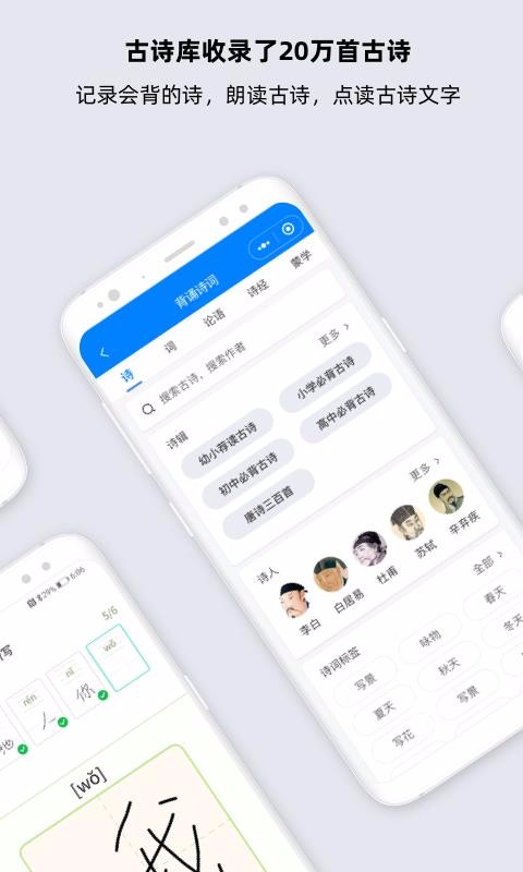 СѧͨУֻapp-СѧͨУ v1.1.2 ֻ