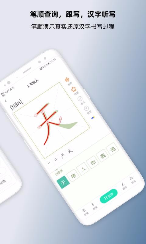 СѧͨУֻapp-СѧͨУ v1.1.2 ֻ