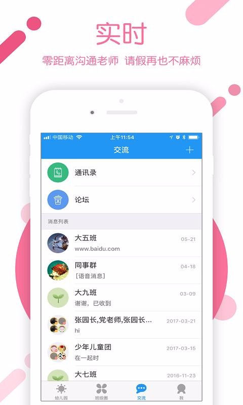 ֻͨapp-ͨ v6.1.0 ֻ