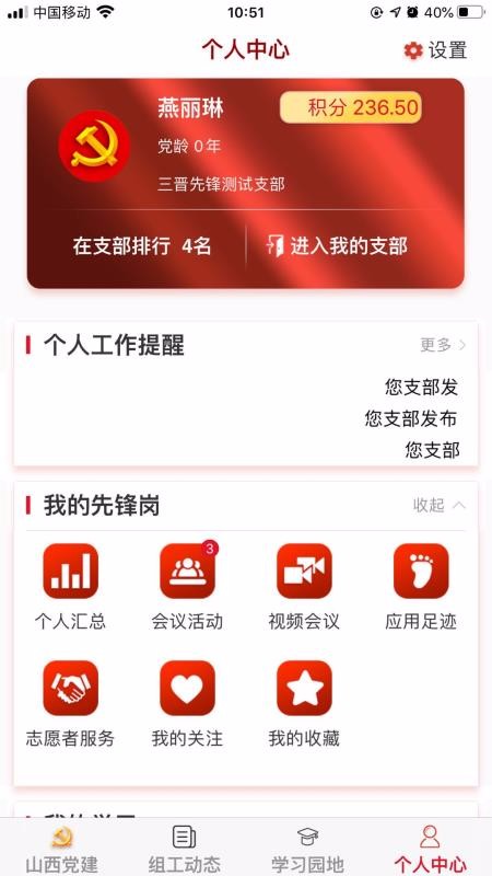 ȷֻapp-ȷ v3.3.3 ֻ