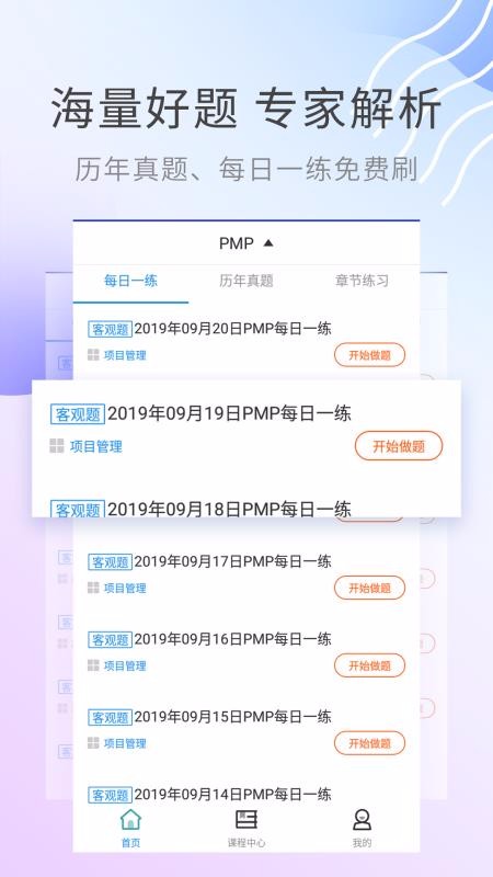 PMPֻapp-PMP v2.8.9 ׿
