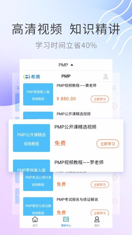 PMPֻapp-PMP v2.8.9 ׿