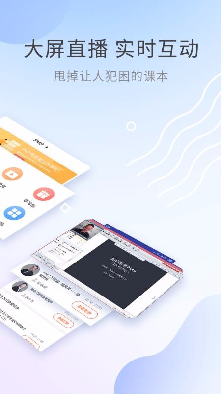 PMPֻapp-PMP v2.8.9 ׿