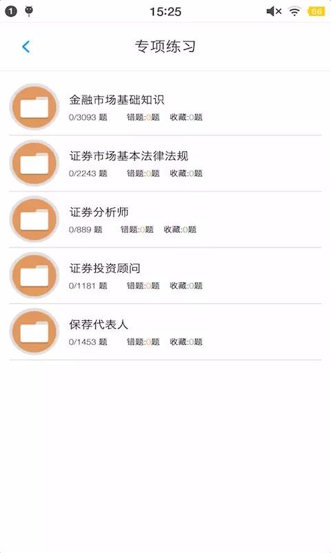 ֤ȯҵʸ⼯ֻapp-֤ȯҵʸ⼯ v1.4.202101 ׿
