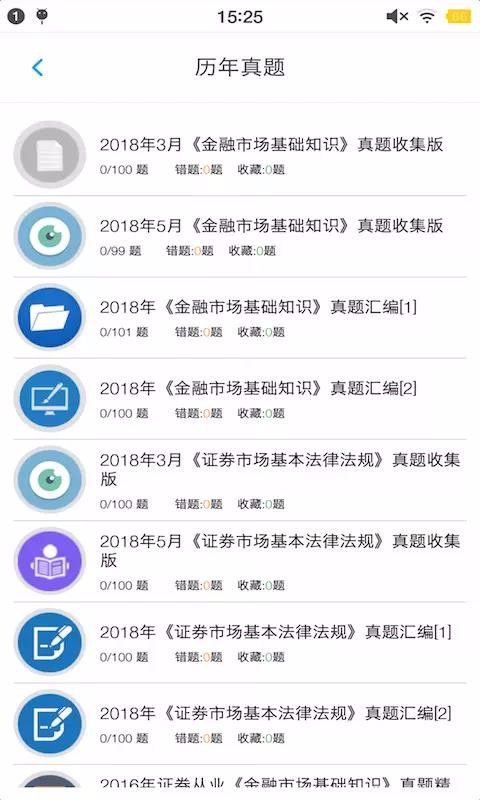 ֤ȯҵʸ⼯ֻapp-֤ȯҵʸ⼯ v1.4.202101 ׿