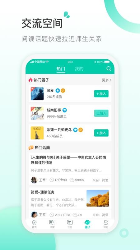 Ķʦֻapp-Ķʦ v3.7.1 ׿