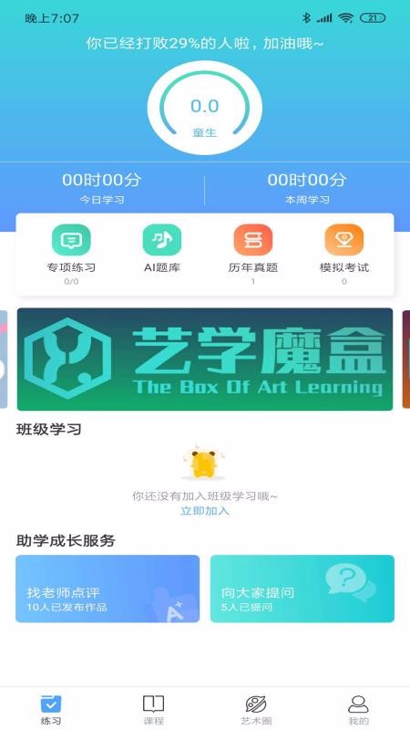ѧħֻapp-ѧħ v1.0.25 ׿