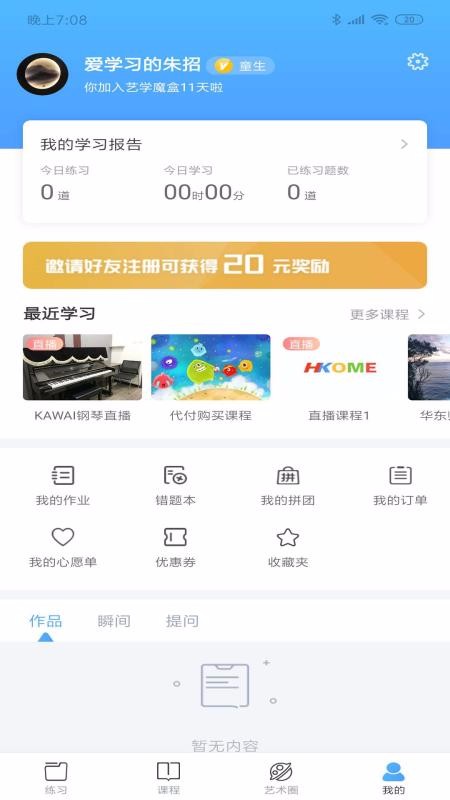 ѧħֻapp-ѧħ v1.0.25 ׿