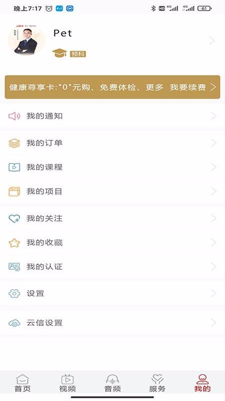 ѧΪֻapp-ѧΪ v1.1.3 ֻ