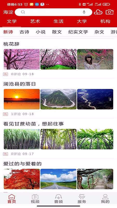 ѧΪֻapp-ѧΪ v1.1.3 ֻ
