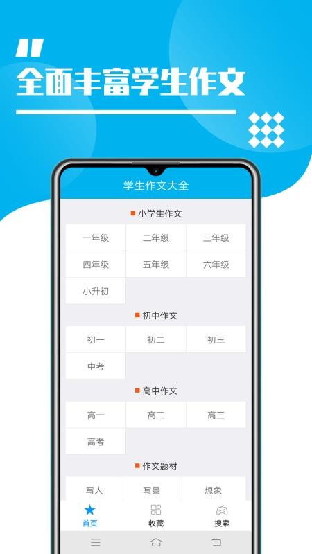 ѧĴȫֻapp-ѧĴȫ v1.4 ֻ