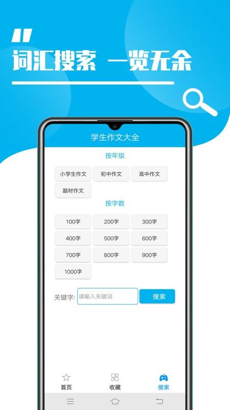 ѧĴȫֻapp-ѧĴȫ v1.4 ֻ