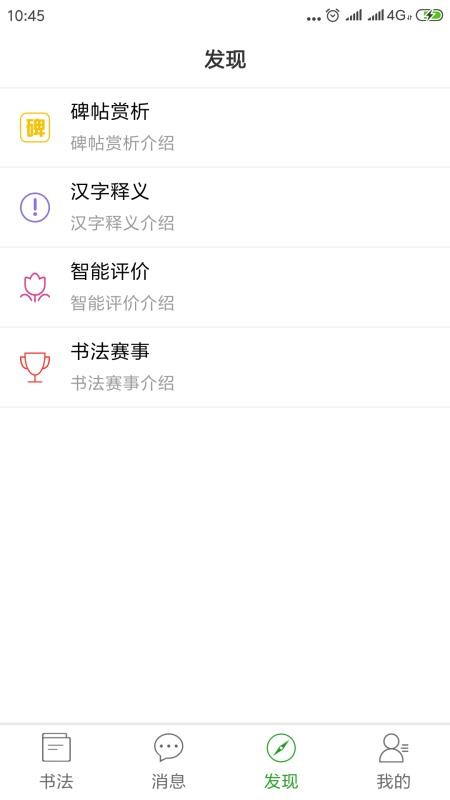 ٶ鷨ֻapp-ٶ鷨 v3.1.10 ׿