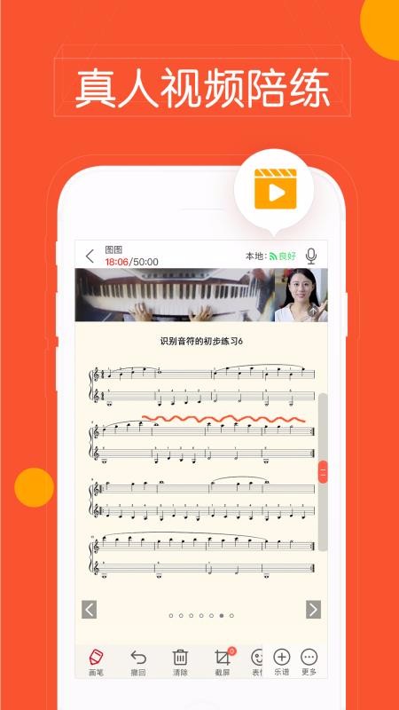 ʦֻapp-ʦ v3.1.0 ֻ