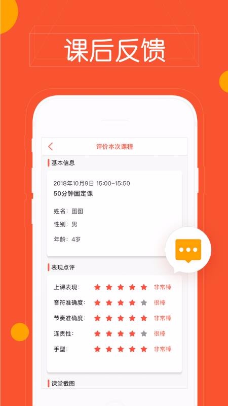 ʦֻapp-ʦ v3.1.0 ֻ