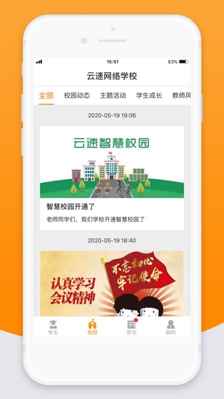 УƼҳֻapp-УƼҳ v1.8.3 ֻ
